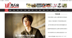 Desktop Screenshot of nanrenwo.net