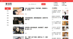 Desktop Screenshot of nanrenwo.com