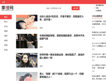 Tablet Screenshot of nanrenwo.com